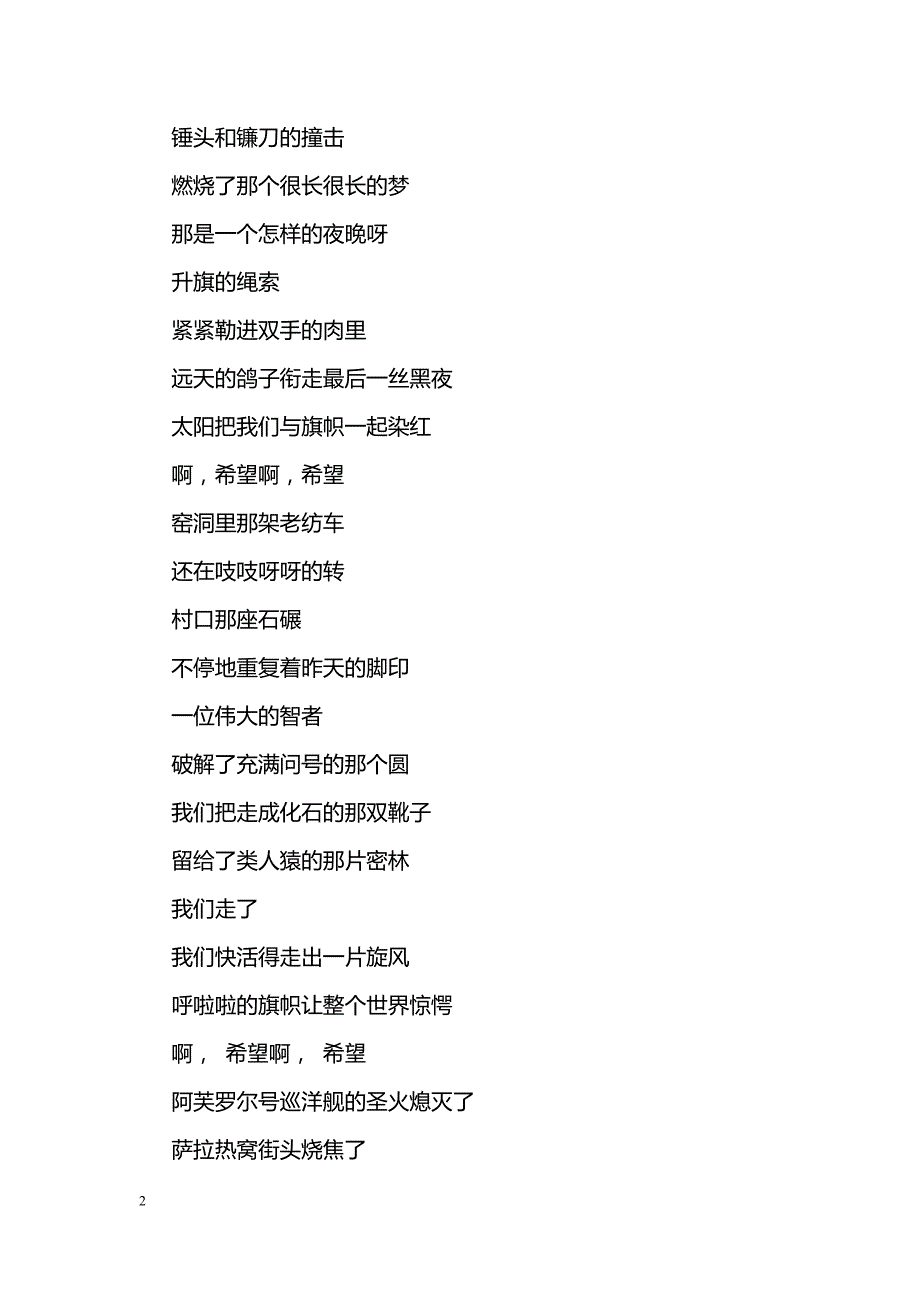 关于7·1建党节的节日演讲稿例文集锦精选_第2页