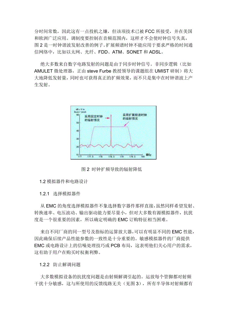 电路设计及emc器件选择_第4页