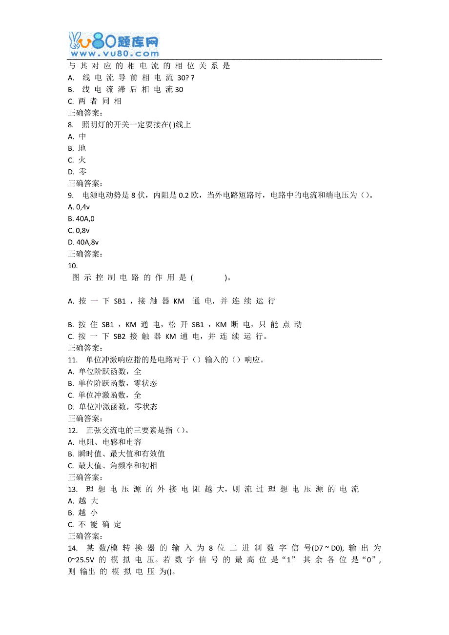 17春西南交《电工技术基础(机械类)》在线作业一_第2页