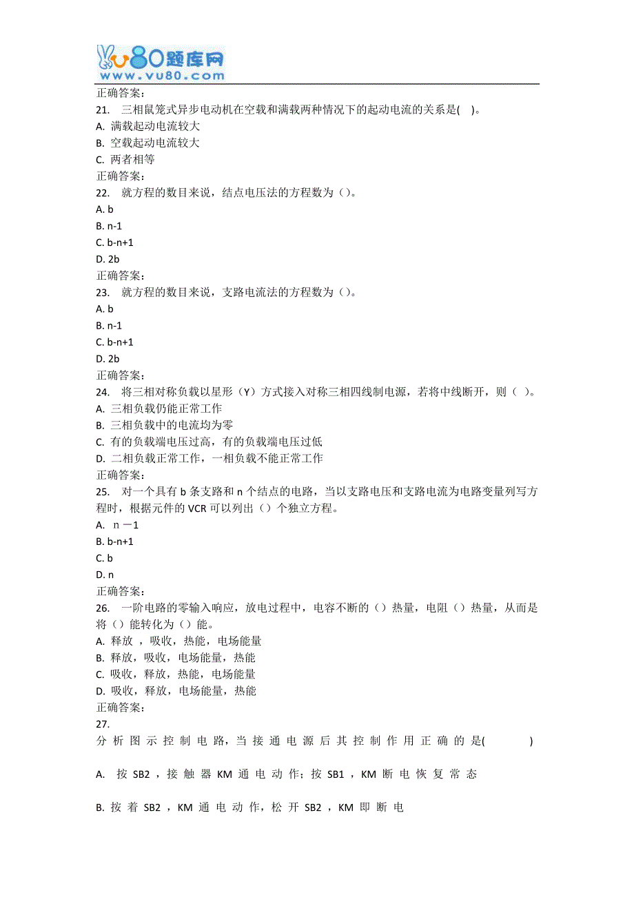 17春西南交《电工技术基础(机械类)》在线作业一_第4页