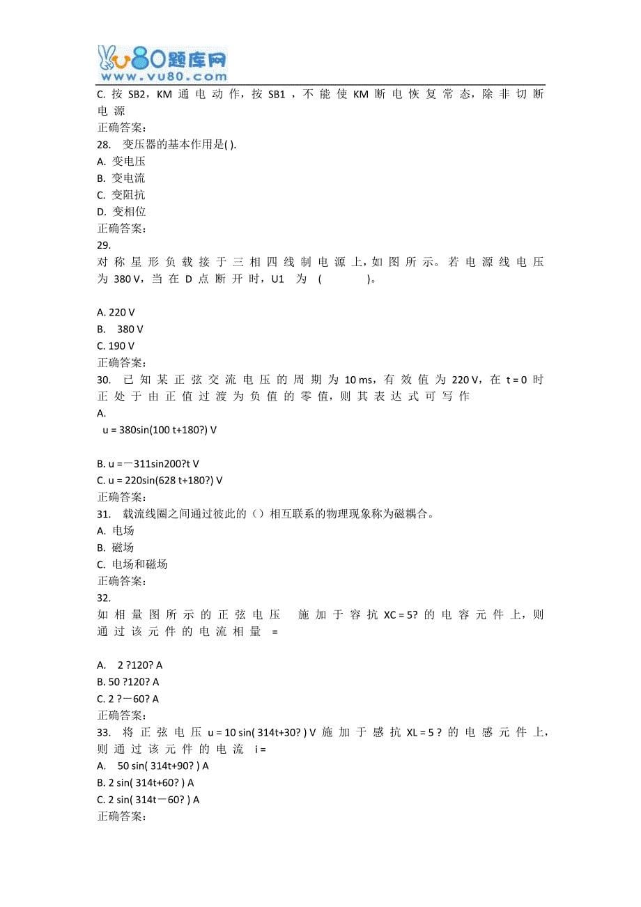 17春西南交《电工技术基础(机械类)》在线作业一_第5页