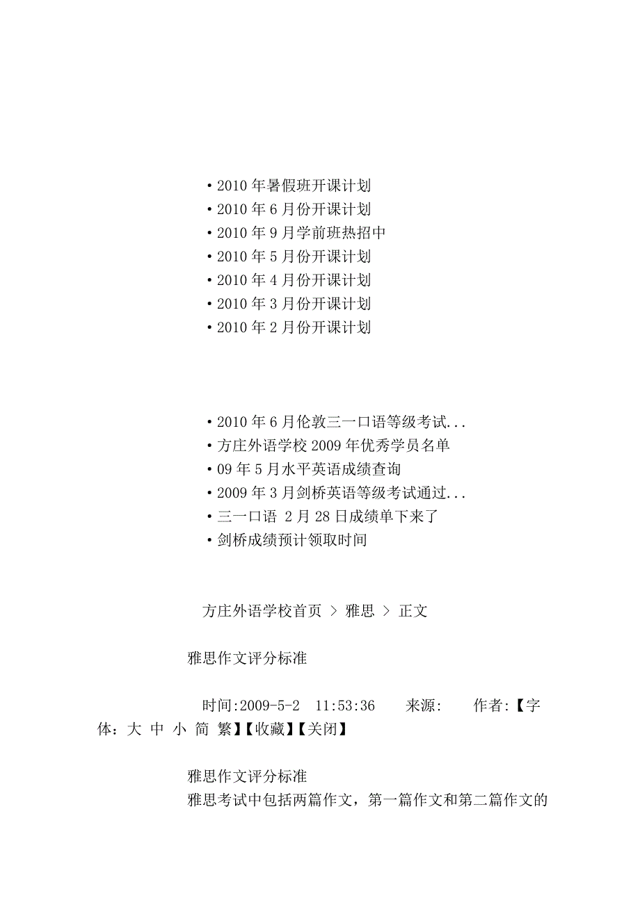 雅思作文评分标准--_第2页