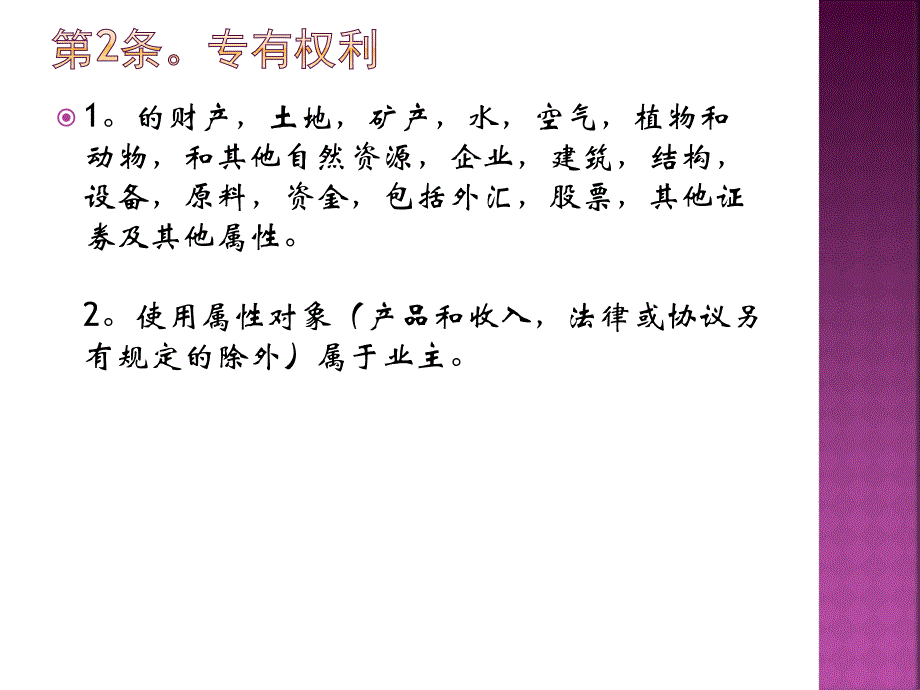 哈萨克斯坦法律规_第3页