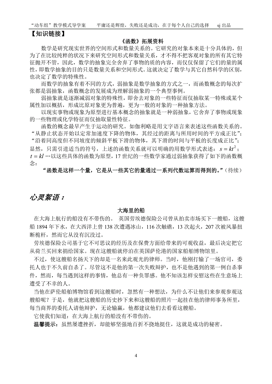 07-2.1.2 函数的表示方法_第4页