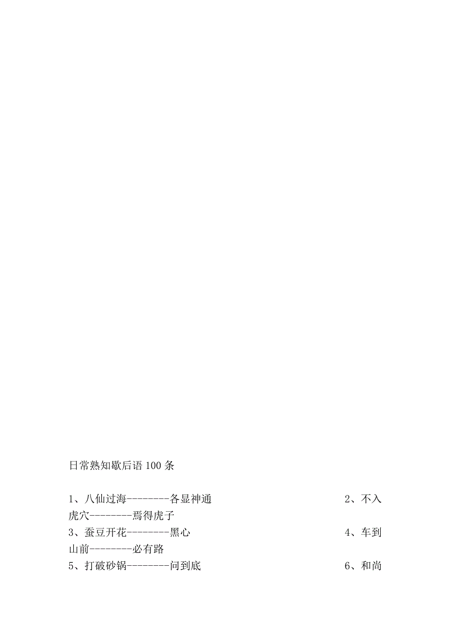 壁纸上墙效果解析_第3页