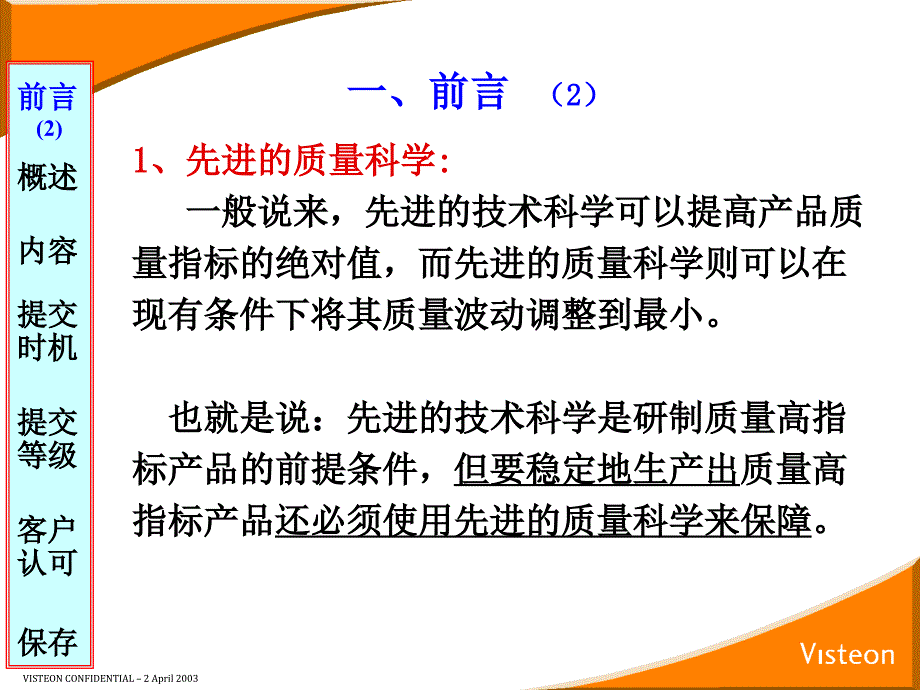 ppap演示文稿n_第4页