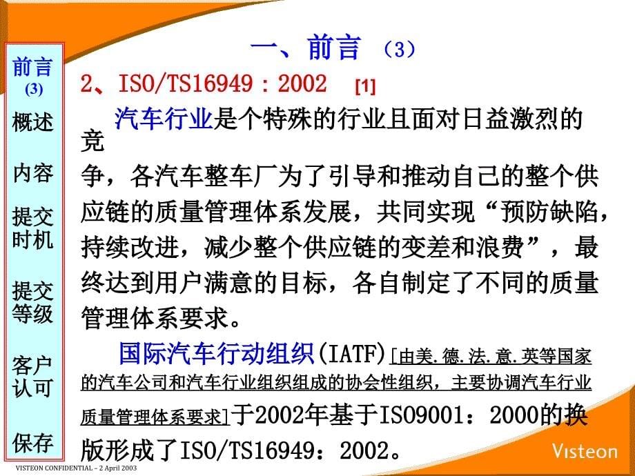 ppap演示文稿n_第5页