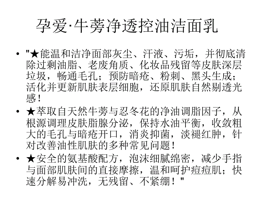 怀孕一个多月可以用护肤品吗_第3页