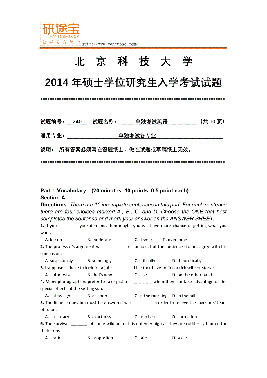 2014年北京科技大学240单独考试英语考研真题_第1页