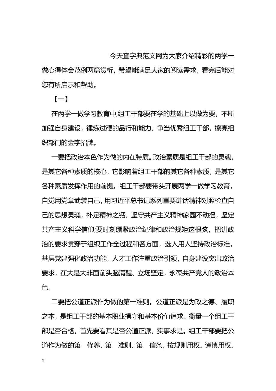 七夕节商场促销活动方案最新样本欣赏_第5页