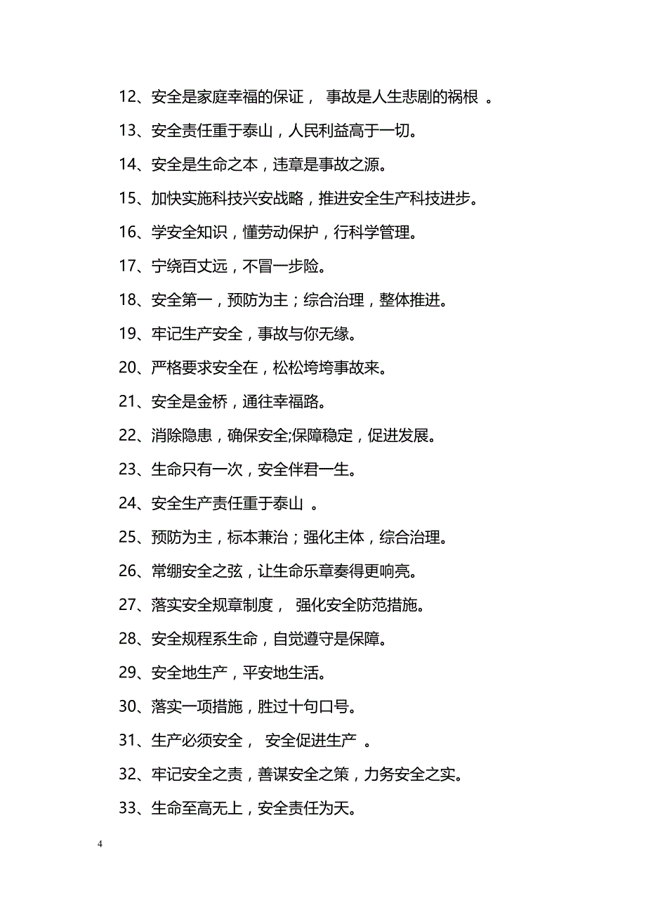 二手小产权房屋买卖合同_第4页