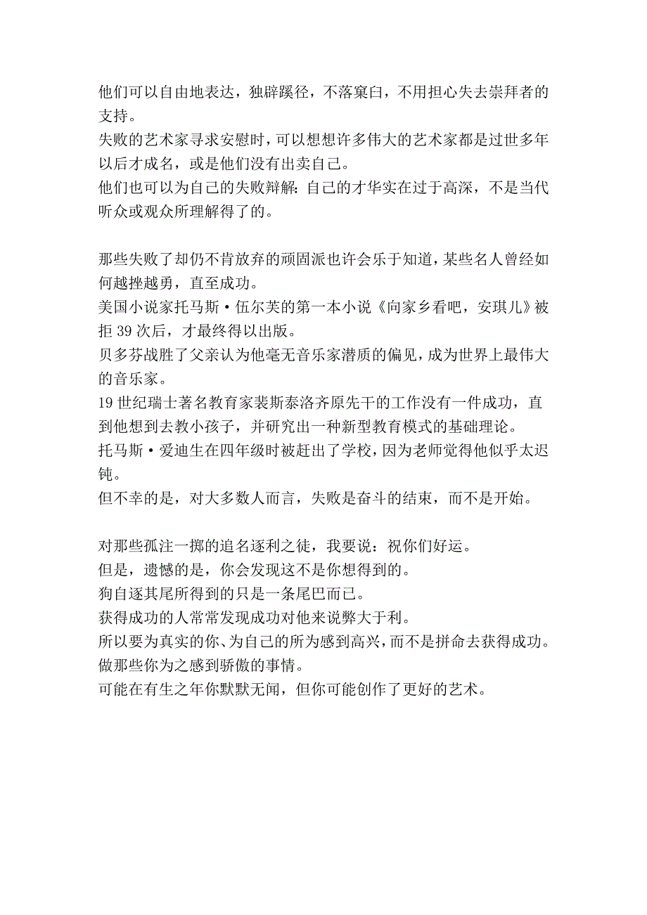 新视野大学英语第二版第四册课文翻译_第3页