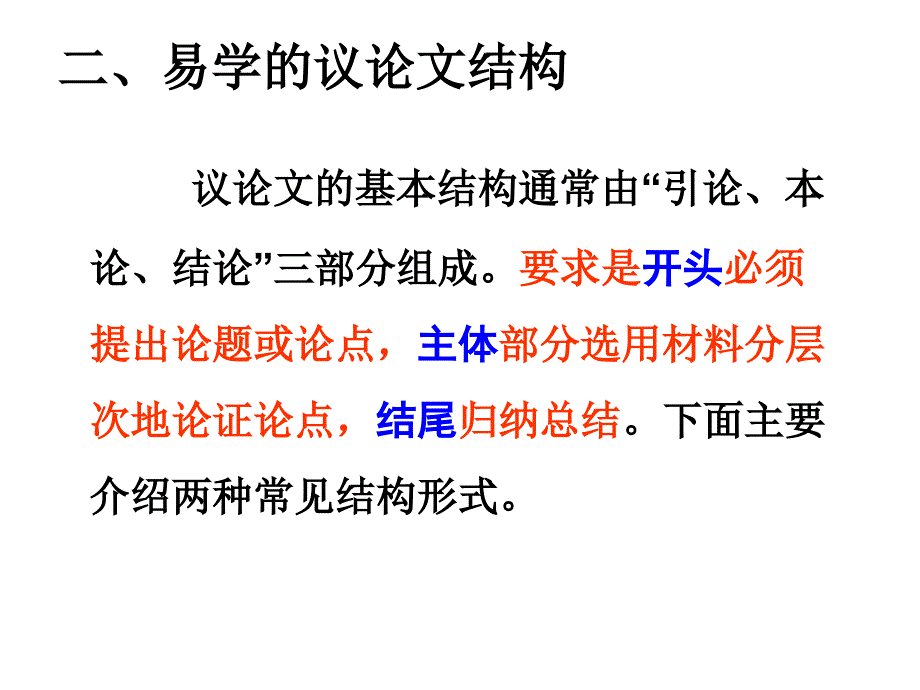 易出彩的典范议论文_第3页