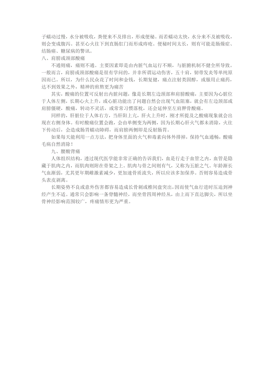 别忽视身体发出的求救信号_第4页