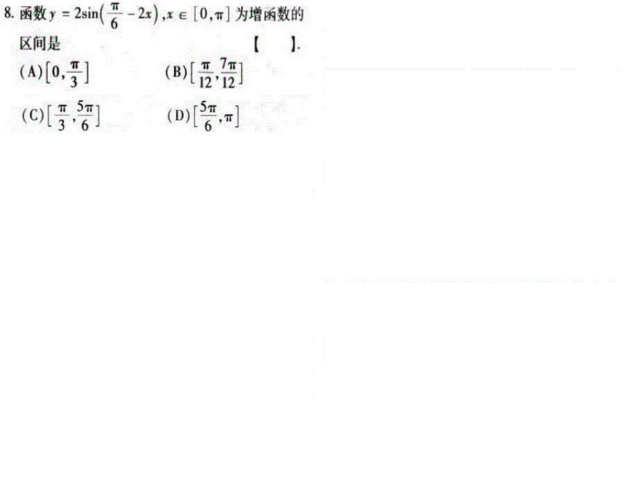 【高中数学课件】必修4第一章三角函数的定义及性质ppt课件_第2页