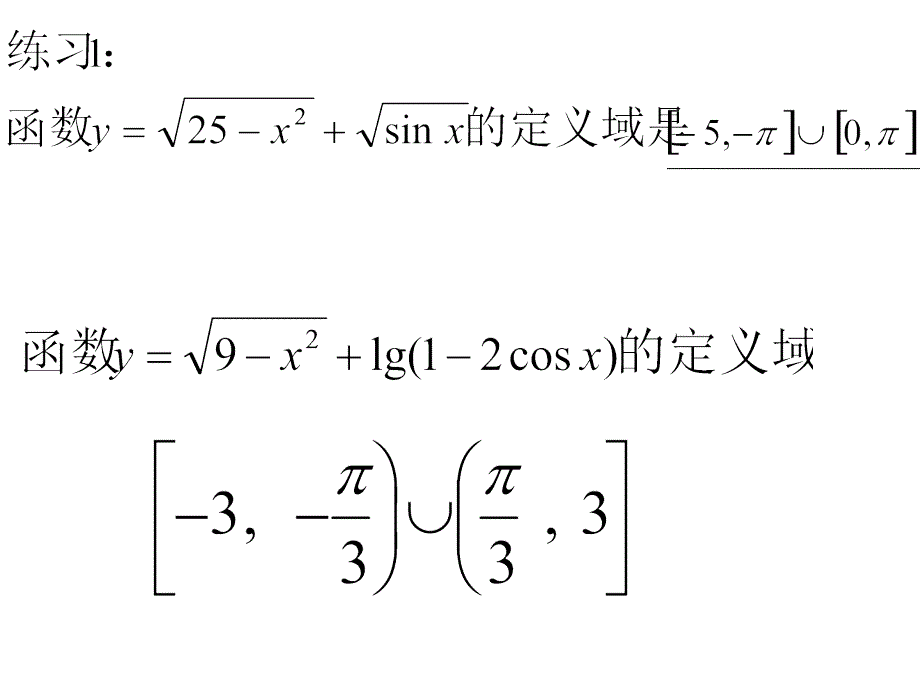 【高中数学课件】三角函数2 ppt课件_第3页