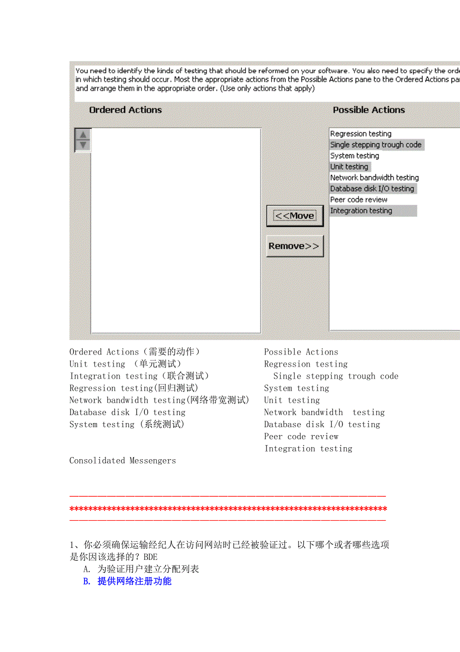 基于.net需求分析和解决方案设计题库_第4页