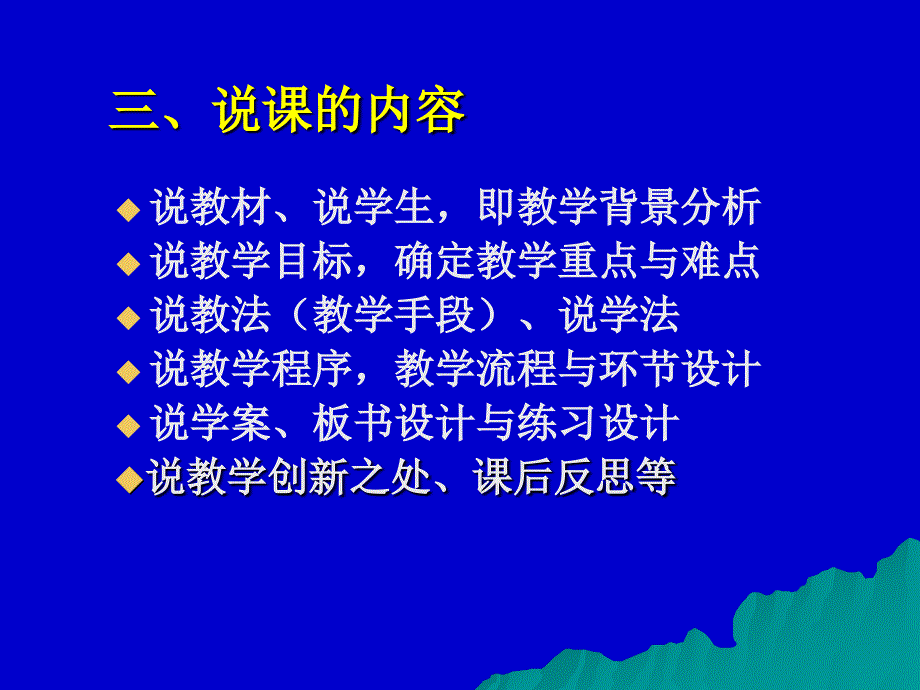 化学教学设计_第4页