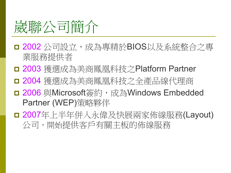 策略管理作业_第3页