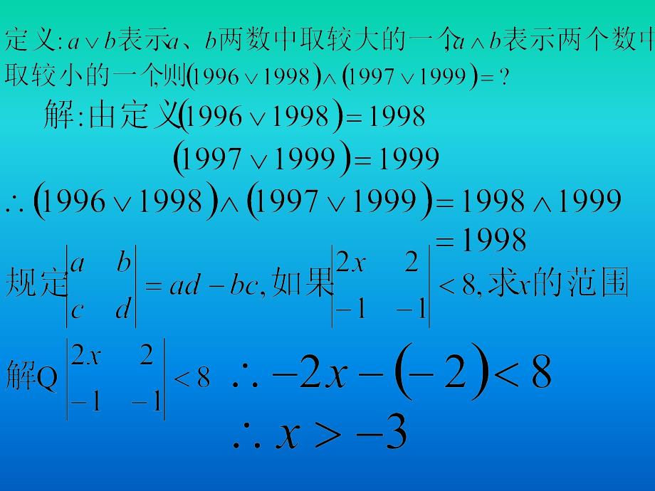 初一数学竞赛辅导_第3页