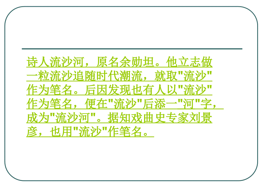 《理想》ppt2_第3页