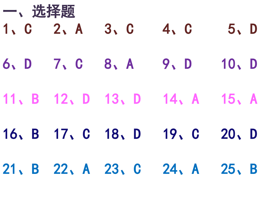 柳州市2014--2015学年八年级(上)期末质量抽测试题答案_第2页