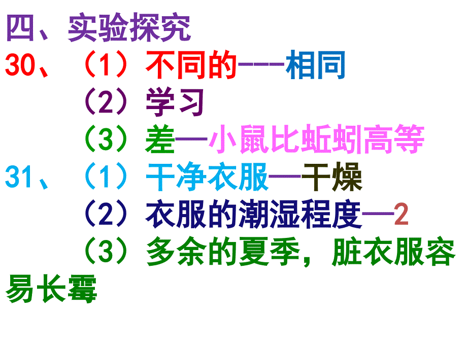 柳州市2014--2015学年八年级(上)期末质量抽测试题答案_第4页