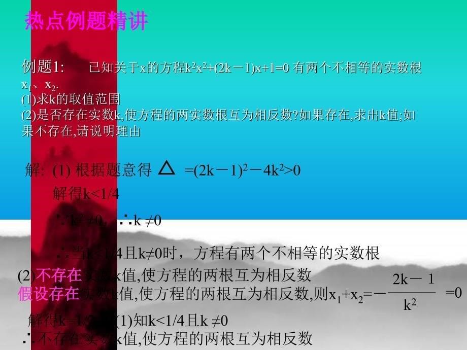 【初中数学课件】数学教研课ppt课件_第5页