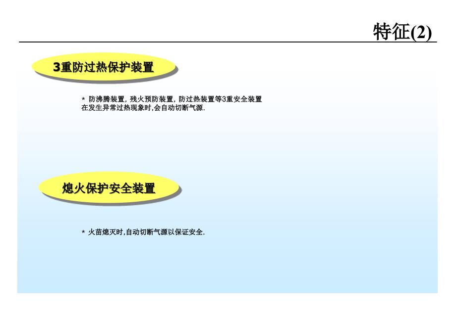 燃气采暖炉基本知识_第3页