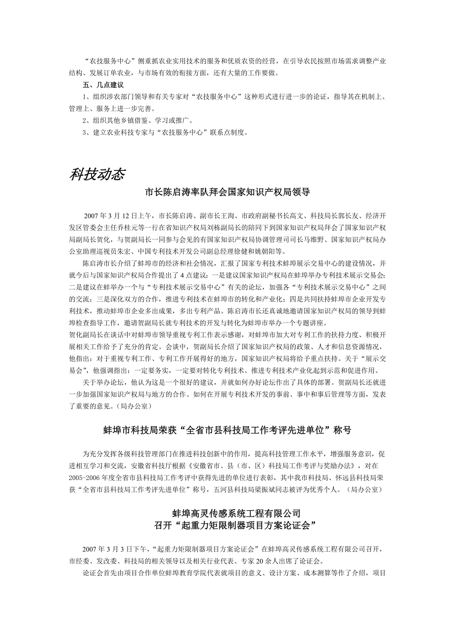 “从石榴中提取石榴籽油、石榴多酚”技术研究项目通过省科技厅_第4页