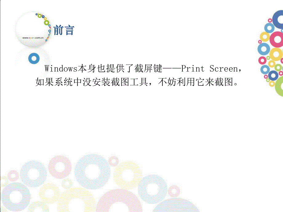 Word2007将文章变成图片_第2页