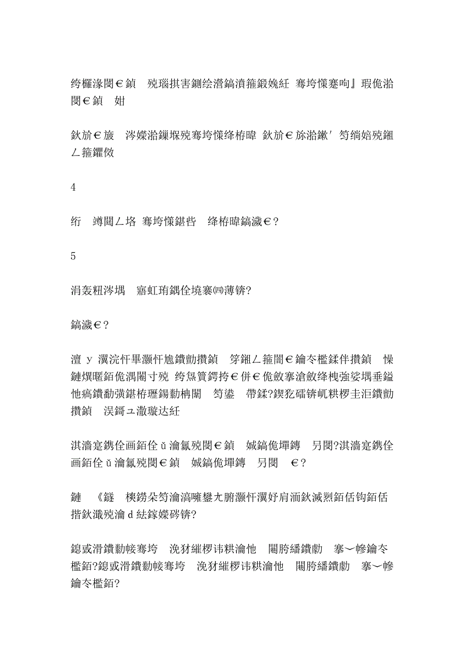 信义假日名城品牌策略-房地产策划文案_第2页