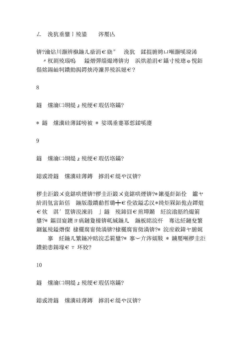 信义假日名城品牌策略-房地产策划文案_第4页