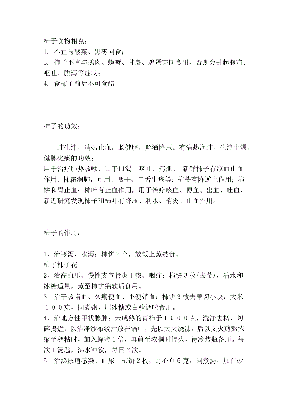 钢的热处理及材料_第2页