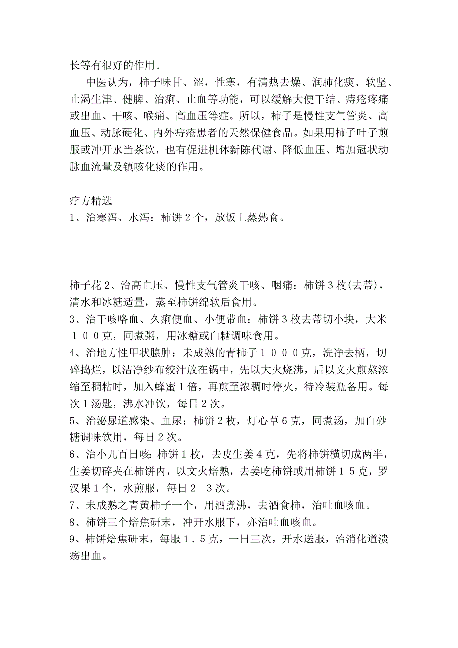 钢的热处理及材料_第4页