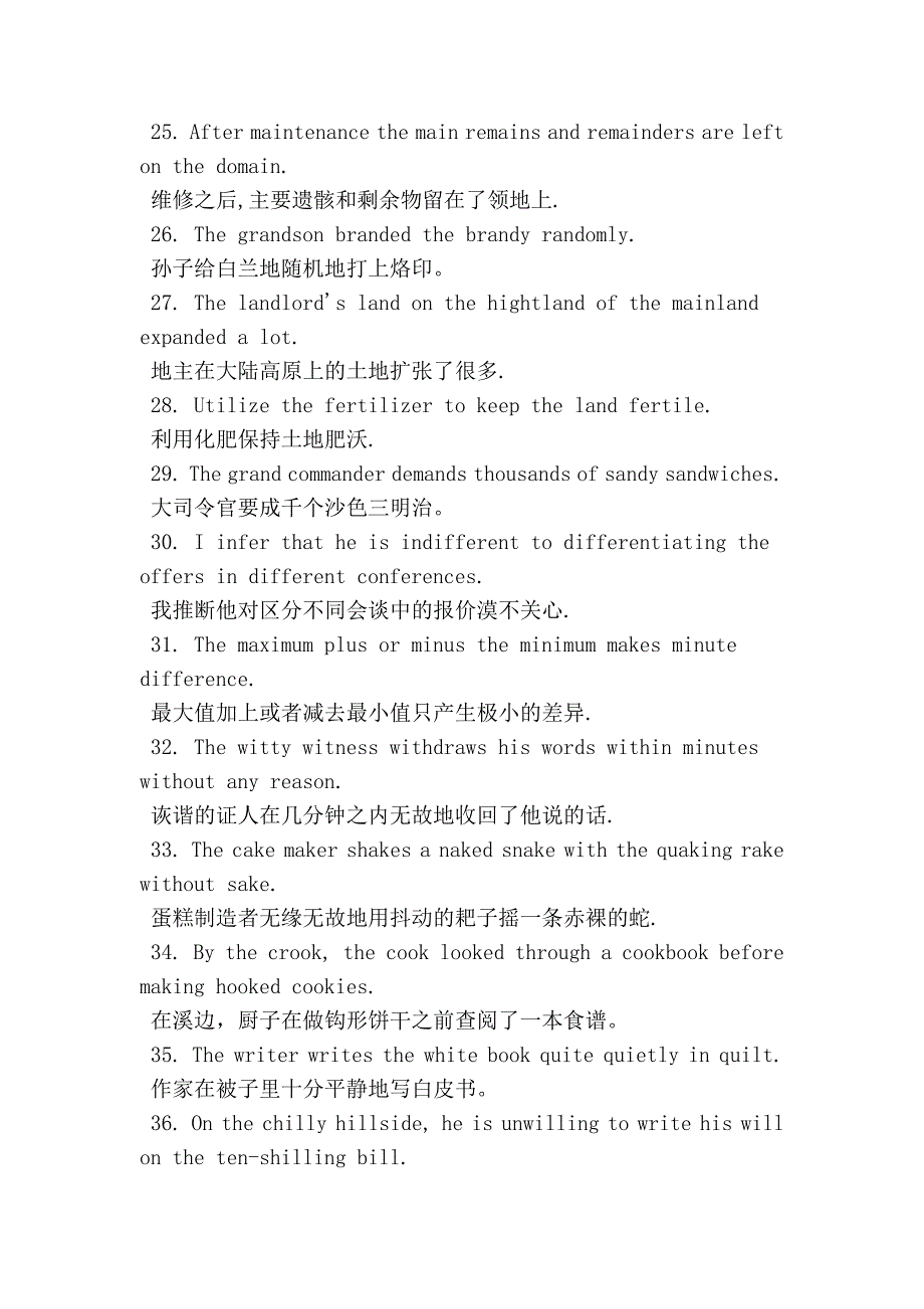 轻松过英语四六级 一个月英语词汇不用愁_第3页