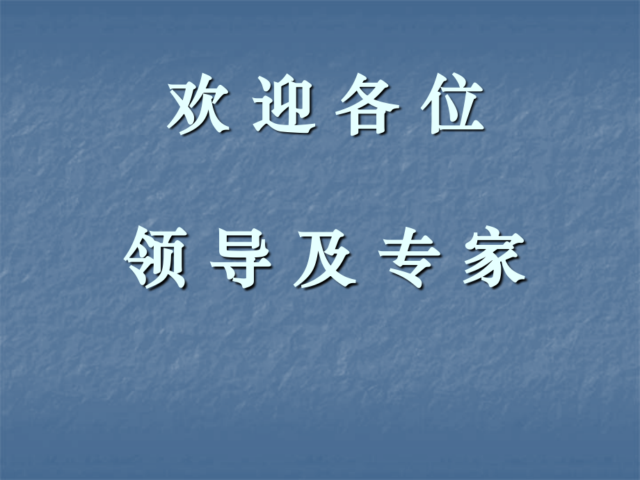 硬盘播出系统设计与选购 张进_第1页