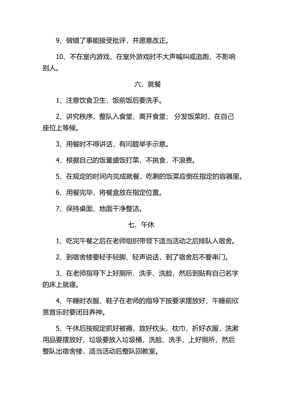 入学须知孩子,上小学 了,这些东西一定要掌握哦!_第3页