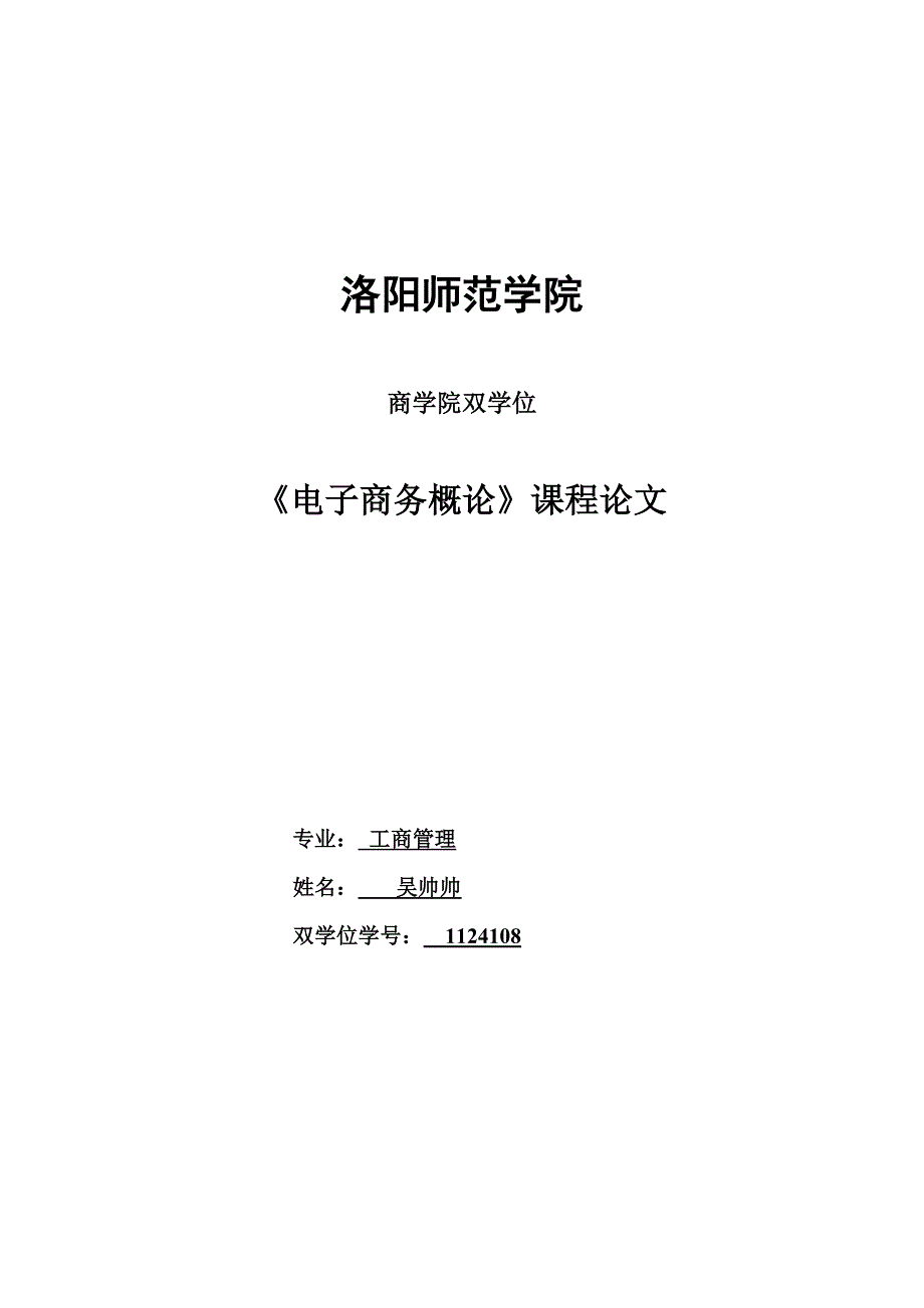 企业利用长尾理论能做什么事情_第1页