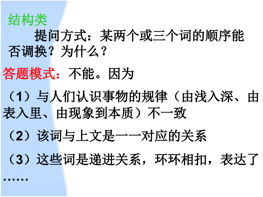 现代文阅读必备知识_第4页