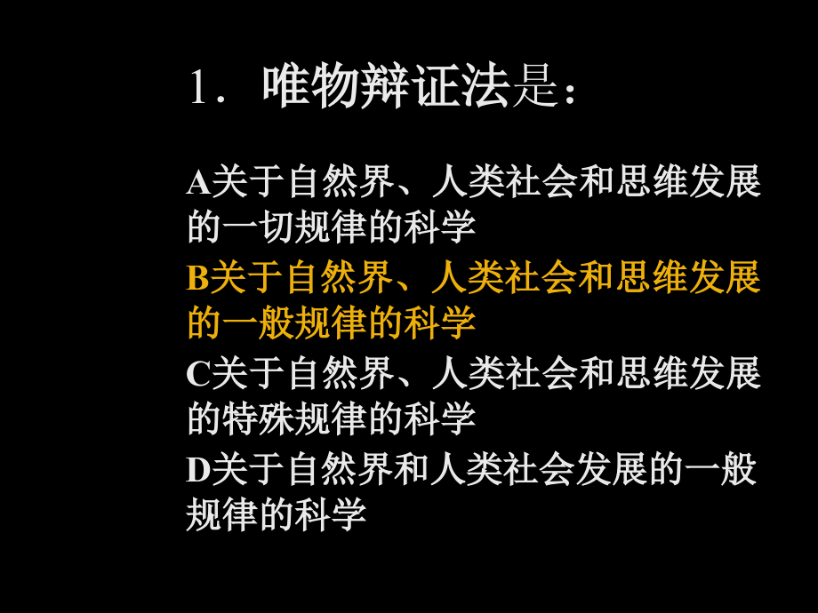 第三章练习题_第4页