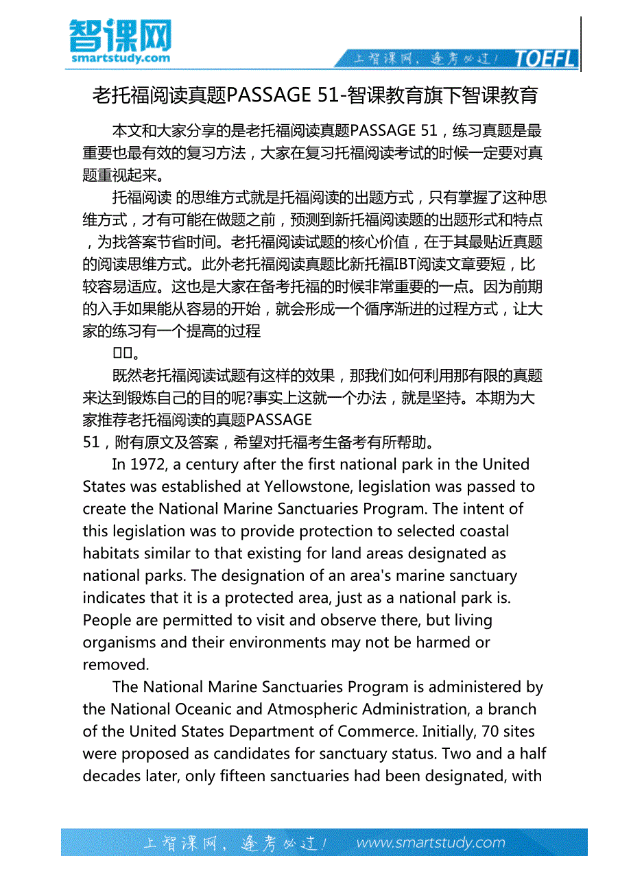 老托福阅读真题passage 51-智课教育旗下智课教育_第2页