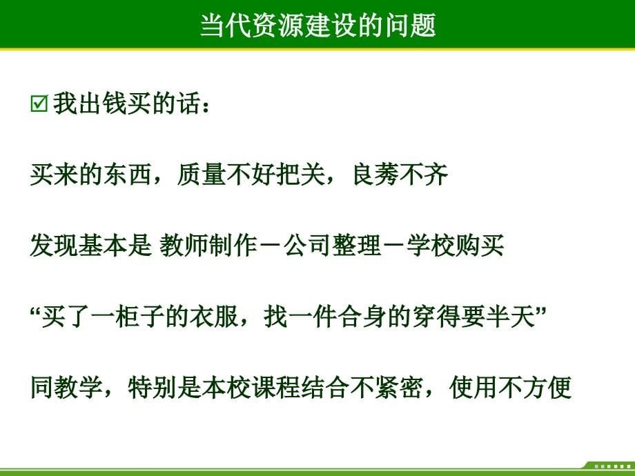 主题资源网站建设_第5页