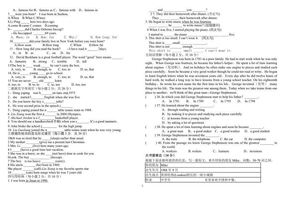 八上tunit9单元测试_第2页