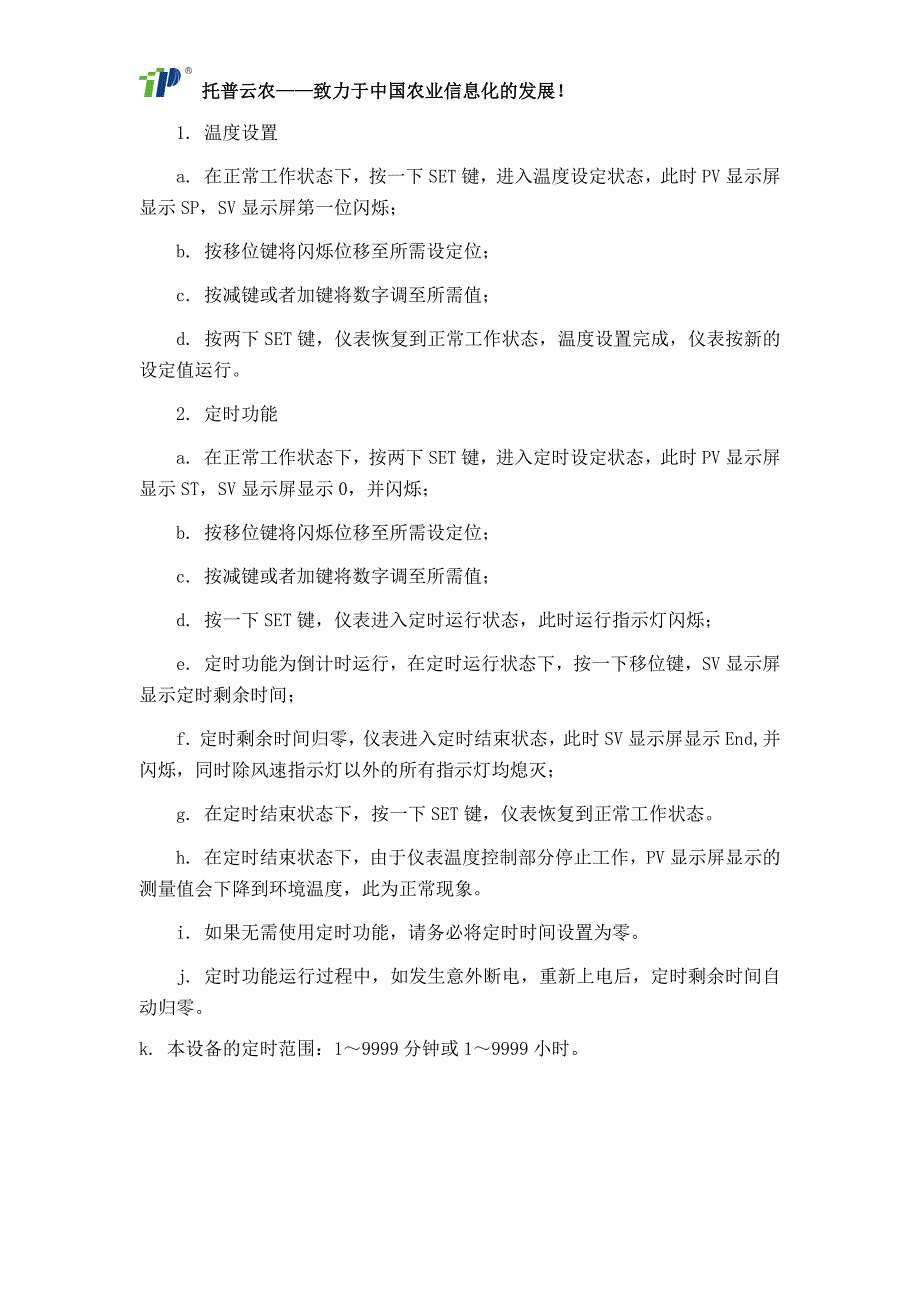 数控电热恒温鼓风干燥箱选购参考和注意事项_第4页