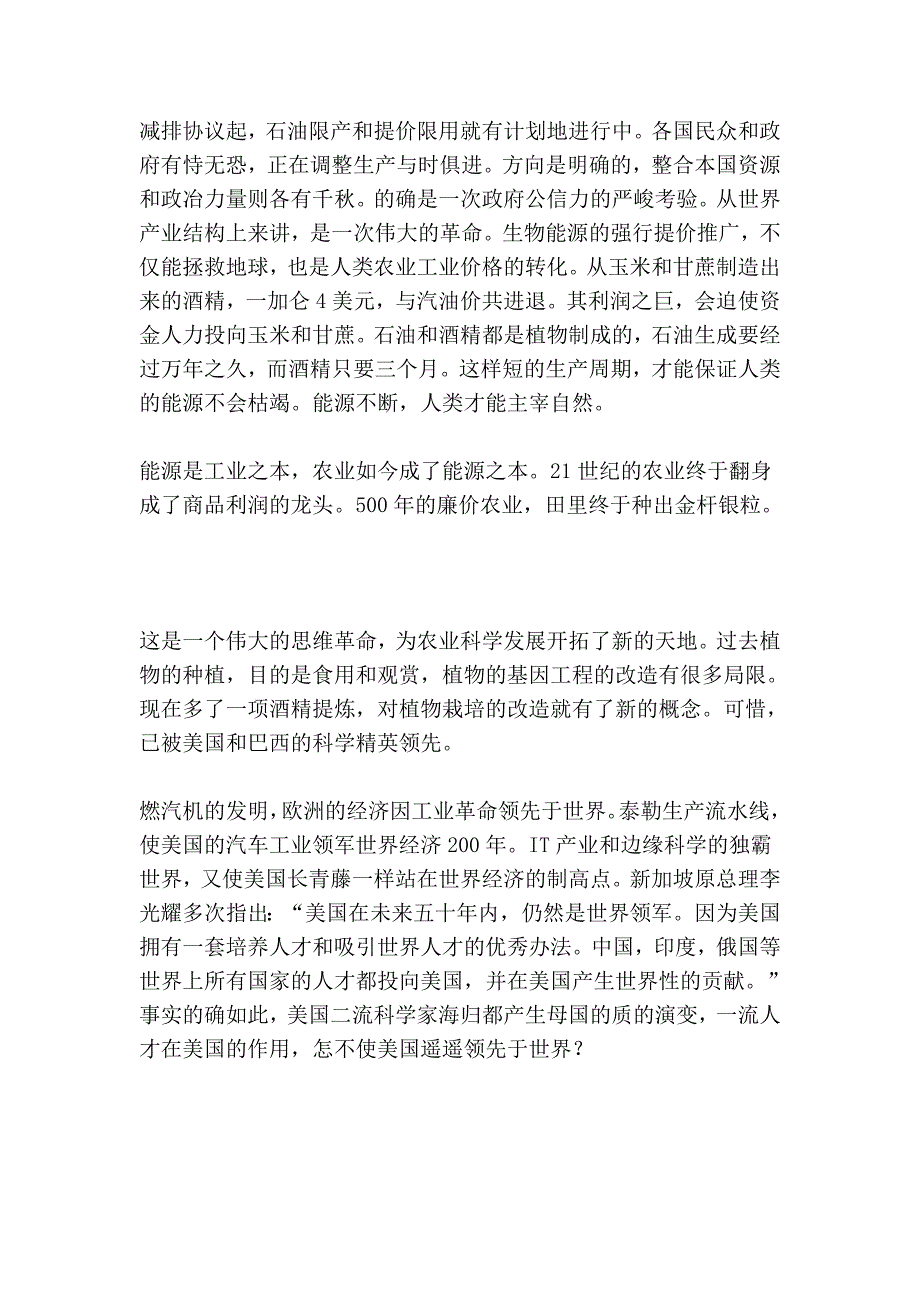 能源危机和商机_第2页