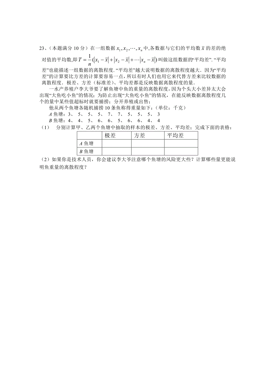 福建省龙岩小池中学2015届九年级(上)第三次教学质量监测数学试题(含答案)_第4页