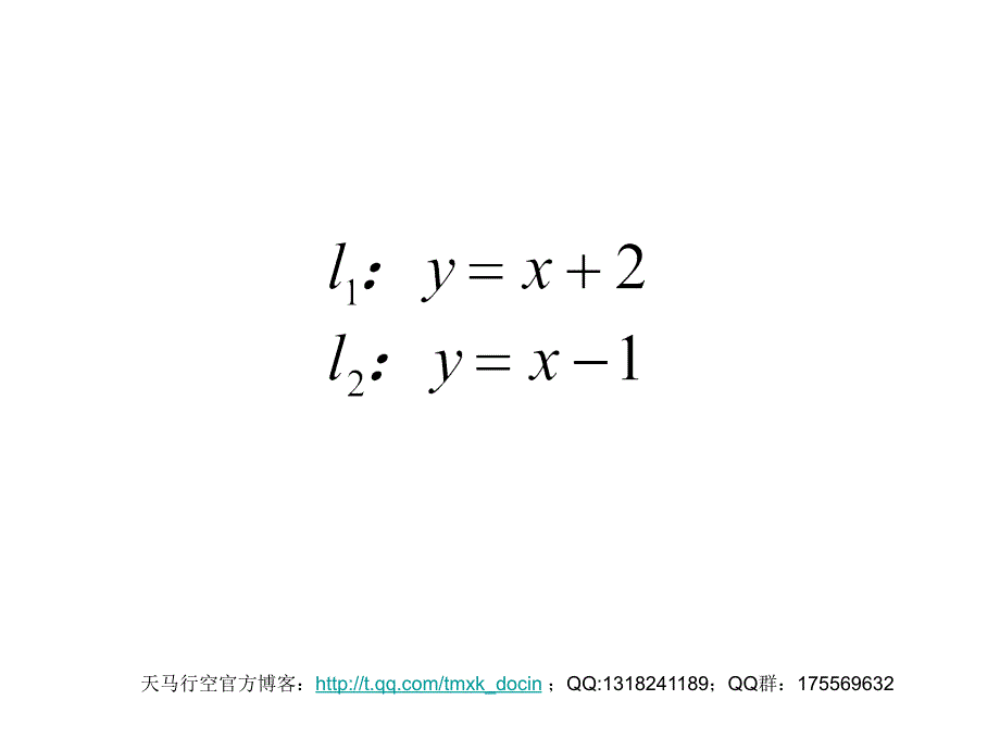 【高中数学课件】平行与垂直ppt课件_第2页