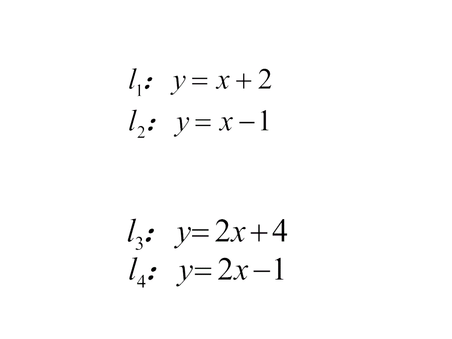 【高中数学课件】平行与垂直ppt课件_第4页