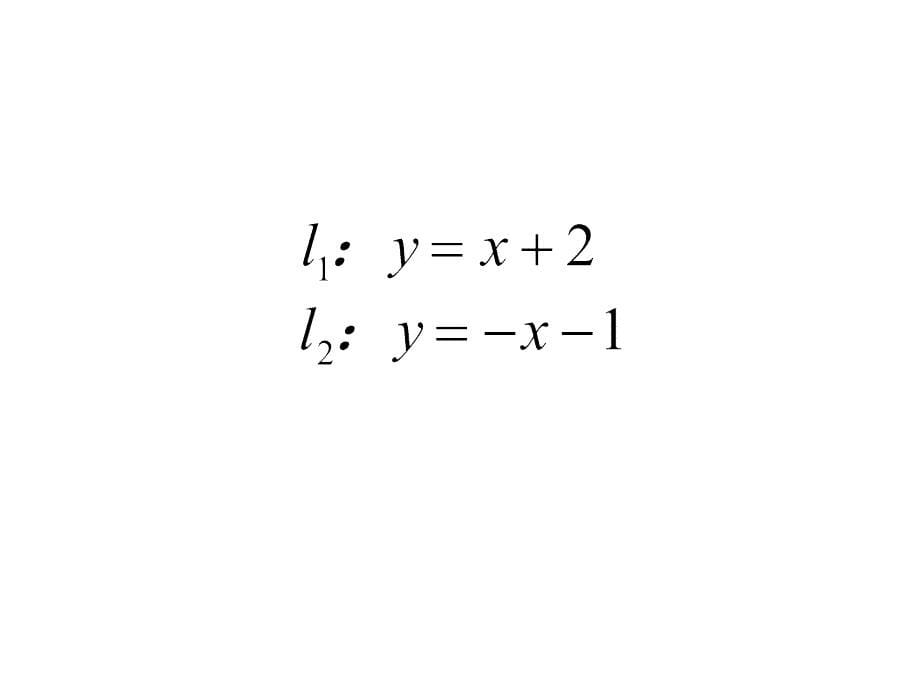 【高中数学课件】平行与垂直ppt课件_第5页